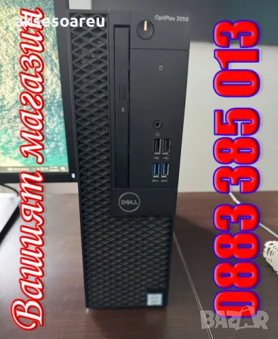 Компютърна система Dell OptiPlex 3050 с 8GB RAM 256 GB SSD NVMe хард диск четириядрен Процесор Intel