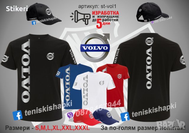 Тениска и шапка Actros, Scania, Volvo, Man, Daf, Iveco, снимка 18 - Тениски - 34717978