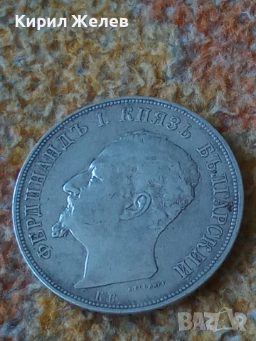 Сребърна монета 5 лева 1892г. Княжество България перфектно състояние от КОЛЕКЦИЯ за КОЛЕКЦИЯ 51406, снимка 4 - Нумизматика и бонистика - 51863239