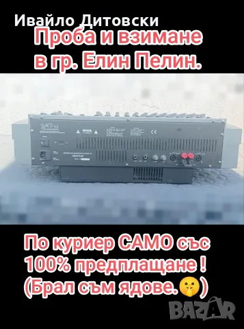 Пулт Миксер Смесител , снимка 4 - Ресийвъри, усилватели, смесителни пултове - 55829571