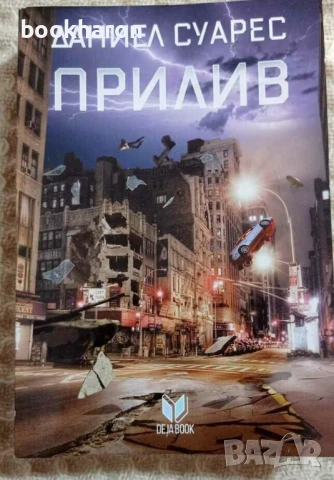 КРИМИ/ТРИЛЪРИ, снимка 10 - Художествена литература - 51045424