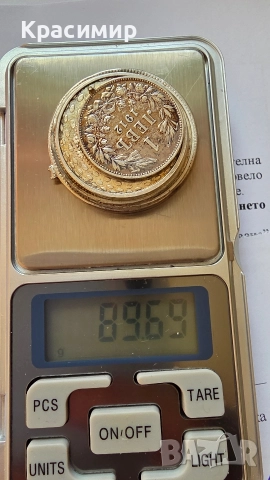 Продавам лот сребърни монети, снимка 2 - Нумизматика и бонистика - 52841031