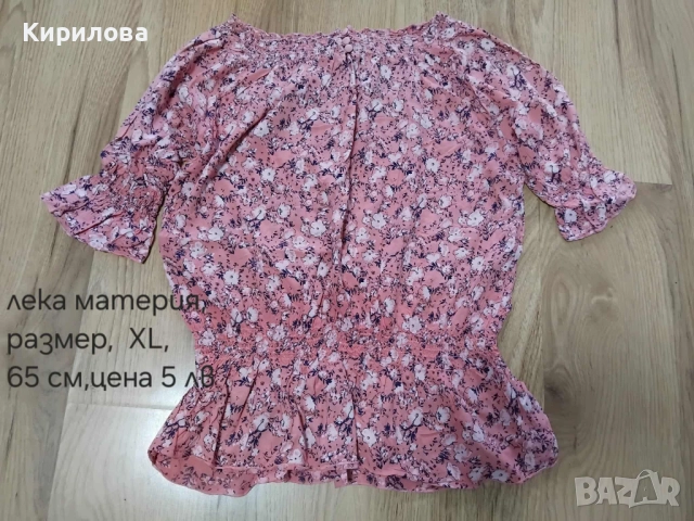 разпродажба блузи , снимка 16 - Ризи - 51515776