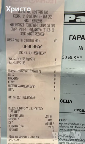 НОВО!!! Преносима аудио система JBL Partybox 130, 200W RMS, Bluetooth 6.0, Auracast, снимка 5 - Bluetooth тонколони - 55879916