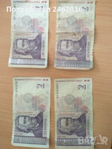 Банкноти по 2 лева, снимка 2 - Нумизматика и бонистика - 39008206