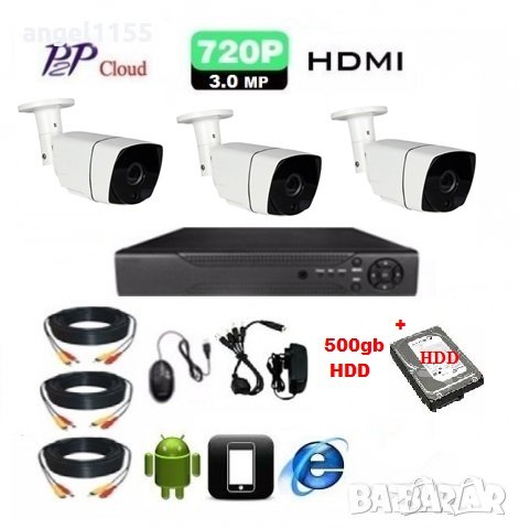 500gb HDD + Комплект Dvr + 3 камери 720р 3мр матрица SONY видеонаблюдение Пълен пакет