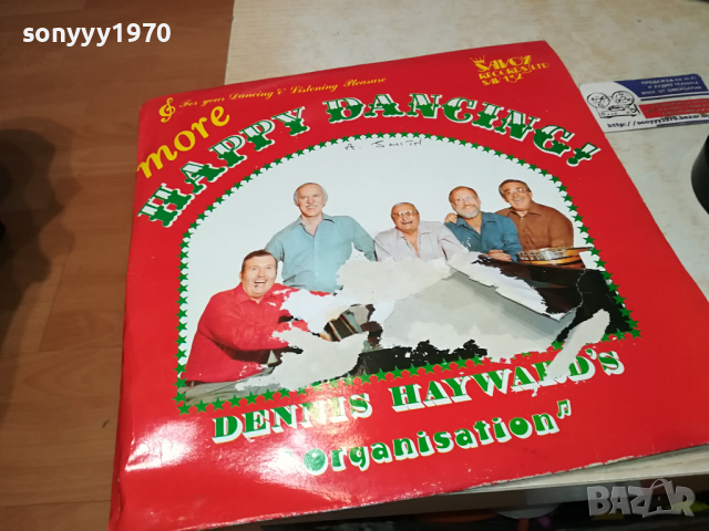 DENNIS HAYWARDS-ПЛОЧА 1303241618