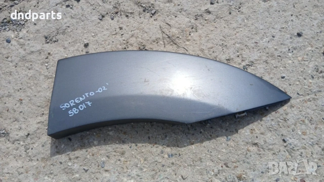 Външна пластмаса Kia Sorento 2.5CRDi 2002г.
