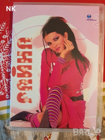 РАЙНА-DVD 