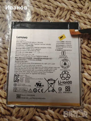 Батерия за таблет Lenovo L18D1P32 4850mAh - Lenovo Tab M10 / TB-X505, Lenovo Tab M10 4G / TB-X605 