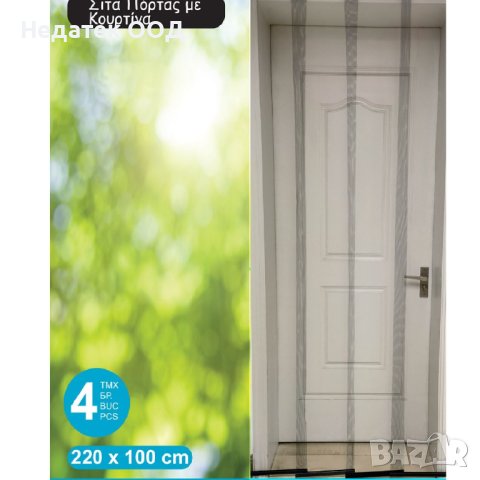 Мрежа против насекоми за врата, 100х220см, Черна, снимка 2 - Други - 40916654