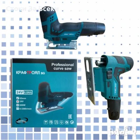 Професионален акумулаторен прободен трион КРАФТРОЯЛ BG - Мощност и Прецизност за Всяка Задача, снимка 5 - Други инструменти - 49277153