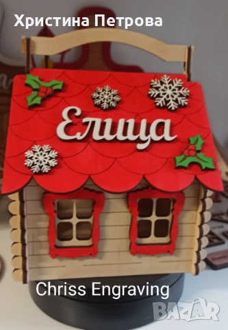 Коледна къщичка за лакомства , снимка 2 - Други - 52560327
