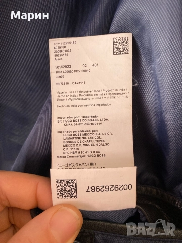 Кожено яке Hugo Boss (48) M, снимка 8 - Якета - 52625479