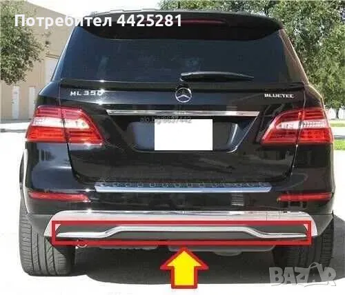 Хром част задна броня Mercedes Benz ML W166 . 2011-2015г. #068V.