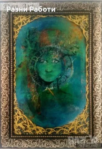 Картина Огледалото от Диана Здравкова Димитрова-Ривера-Дезир