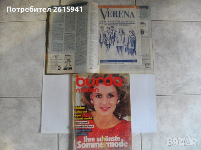 Списание "BURDA MODEN"-бр.5/1983г-Списание "VERENA"-бр12/1993г-За Колекции, снимка 2 - Списания и комикси - 39540162