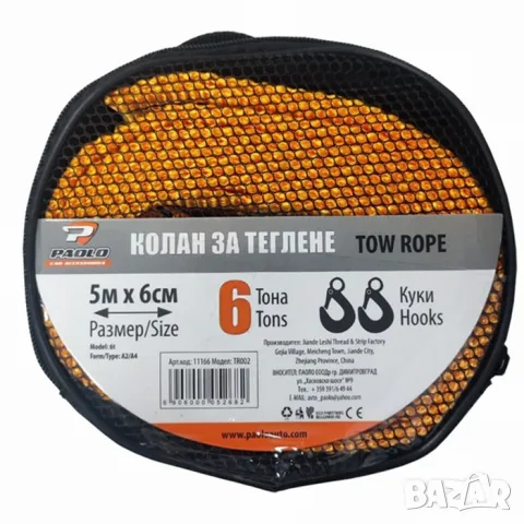 Колан за теглене 6 тона 5 м