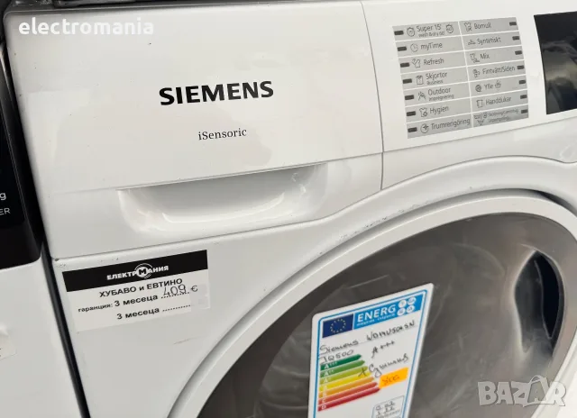 Пералня със сушилня Siemens iQ500 WD14U501SN/01 10+6кг, снимка 2 - Перални - 55748866