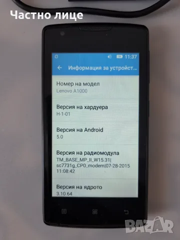 Мобилен телефон Lenovo A1000, снимка 4 - Lenovo - 55713190