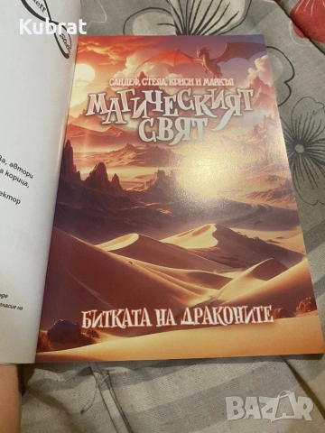 Книги на Sunday habit нови, снимка 4 - Други - 53575263