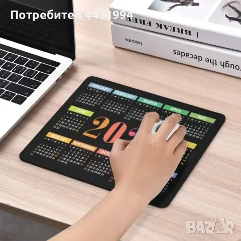  Подложка за мишка за календар 2025, снимка 1