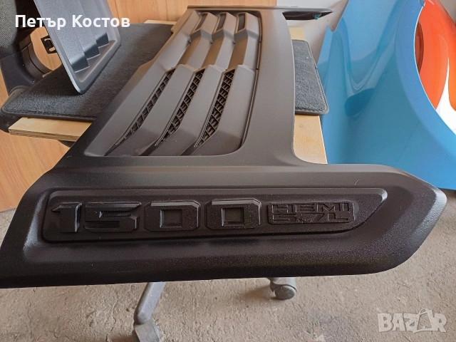 DODGE RAM 1500 HemiСпойлер преден КАПАК , снимка 3 - Части - 53582693
