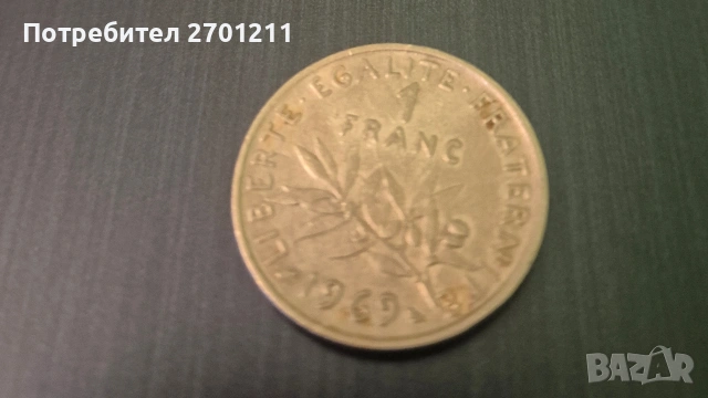 Монети 1 франк различни години