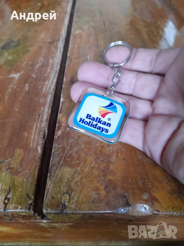 Ключодържател Balkan Holydays, снимка 2 - Колекции - 52180760