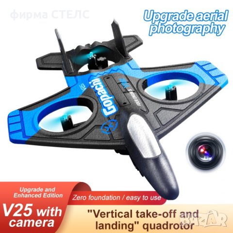 Дрон STELS V25, Камера, FPV, Батерия 2бр, снимка 3 - Дронове и аксесоари - 41516195