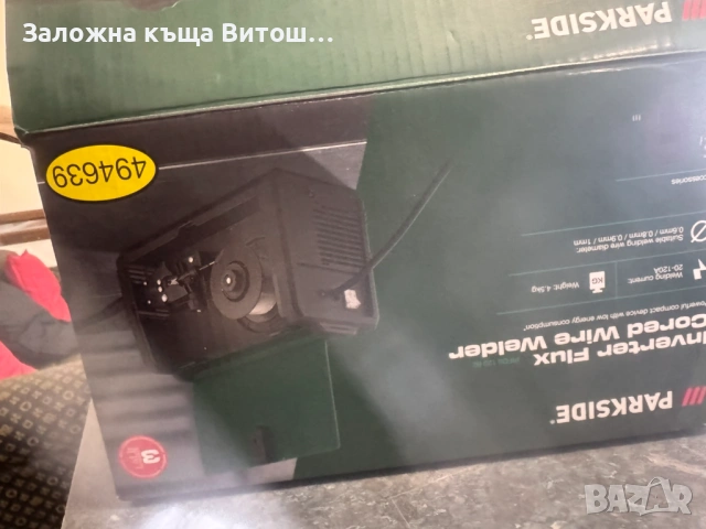 Телеподаващ апарат Parkside, снимка 5 - Други инструменти - 53750125