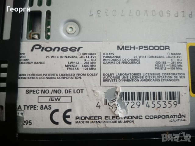 Мини Диск плеър за автомобил Pioneer  MEH-P5000R, снимка 4 - Други - 41268296