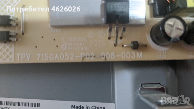 PHILIPS 43PUS7555 -12-715GA564-MOE-B00-005Y-TPV 715GA052-P02-008-003M-43UHD Dual RGB /47-6021265.201, снимка 6 - Части и Платки - 53288542