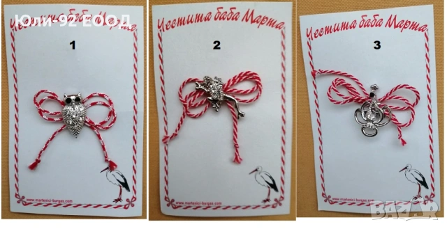 Брошки-мартеници, снимка 2 - Други - 53401788