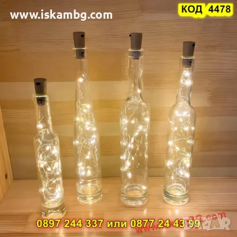 Соларна LED тапа за бутилки - КОД 4478, снимка 3 - Други стоки за дома - 50337615