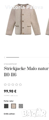 Луксозно детско яке/ жилетка унисекс  GEIẞENPETER TRACHTENMODE, снимка 18 - Детски якета и елеци - 51041906