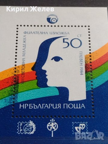 Две пощенски блок марки чисти без печат редки перфектно състояние за КОЛЕКЦИЯ 37330, снимка 9 - Филателия - 40395837