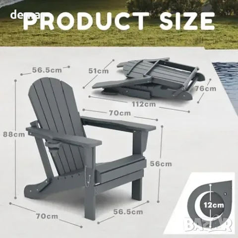 Сгъваем градински стол Adirondack от HDPE с поставка за чаша, снимка 3 - Столове - 55806874