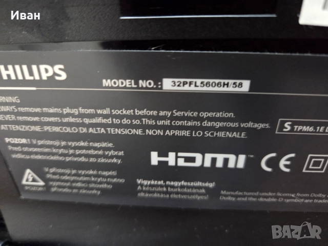 Телевизор Philips 32PFL5606H/58, снимка 3 - Телевизори - 52724009