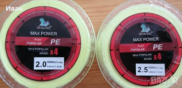 Плетено влакно 1000m Max Power., снимка 2 - Такъми - 55936551