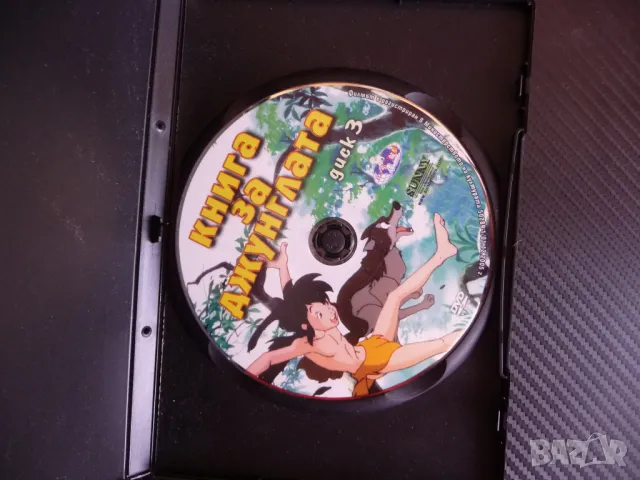 Книга за джунглата DVD филм Стъденият зъб Маугли крокодил Багира, снимка 2 - Анимации - 47652850