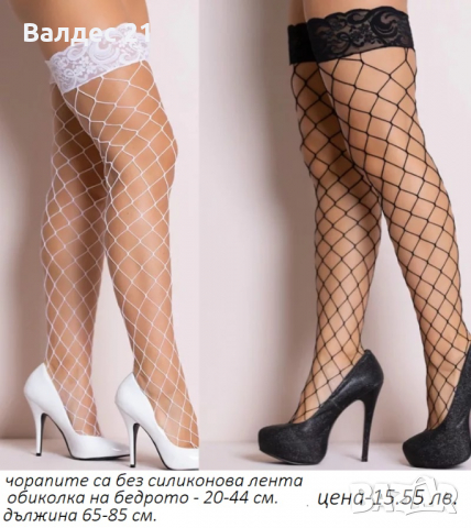 Еротично секси боди с жартиери, снимка 14 - Корсети, бюстиета, топове - 35104529