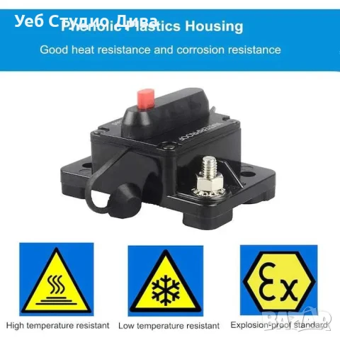 Автоматичен ел предпазител 50А-300А, 12V, Водоустойчив, снимка 4 - Аксесоари и консумативи - 50571901