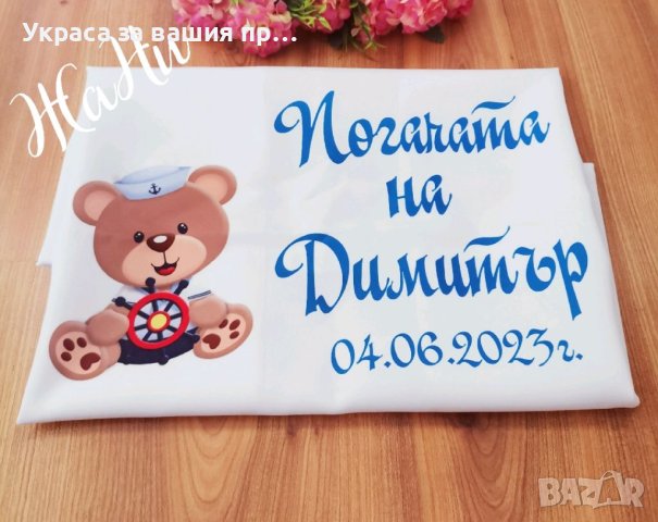 Месал за разчупване на питката с името на детето и датата на празника за бебешка погача , снимка 17 - Други - 31850438