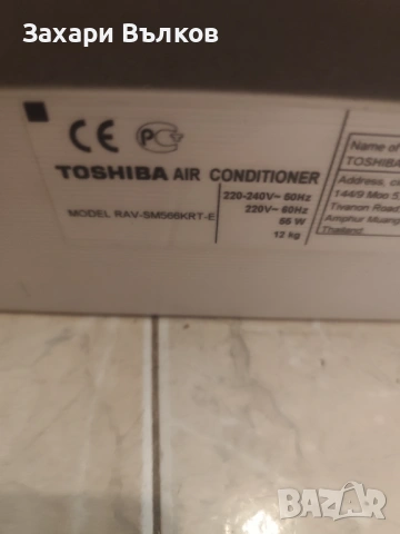 Вътрешно тяло за климатик TOSHIBA, снимка 4 - Климатици - 53655690