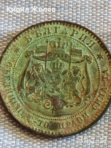 Рядка монета 10 стотинки 1881г. Княжество България уникат за КОЛЕКЦИОНЕРИ 53146, снимка 7 - Нумизматика и бонистика - 53664721
