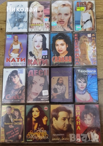 Аудио Касети