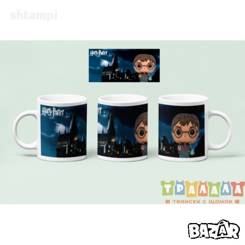 Чаша Хари Потър Harry Potter 1