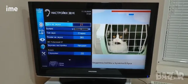 LCD телевизор Grundig НОМЕР 49. Model 32VLC9220BG. 32инча 81см. Цифров и аналогов тунер ( ATV+DTV)., снимка 12 - Телевизори - 47553145