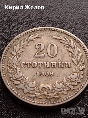 МОНЕТА 20 стотинки 1906г. КНЯЖЕСТВО БЪЛГАРИЯ СТАРА РЯДКА ЗА КОЛЕКЦИОНЕРИ 35797, снимка 5 - Нумизматика и бонистика - 39485167